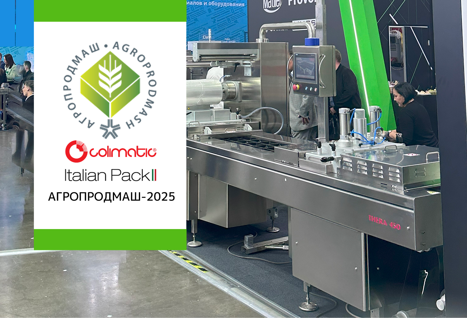 Агропродмаш-2025: итоги выставки и новые тренды